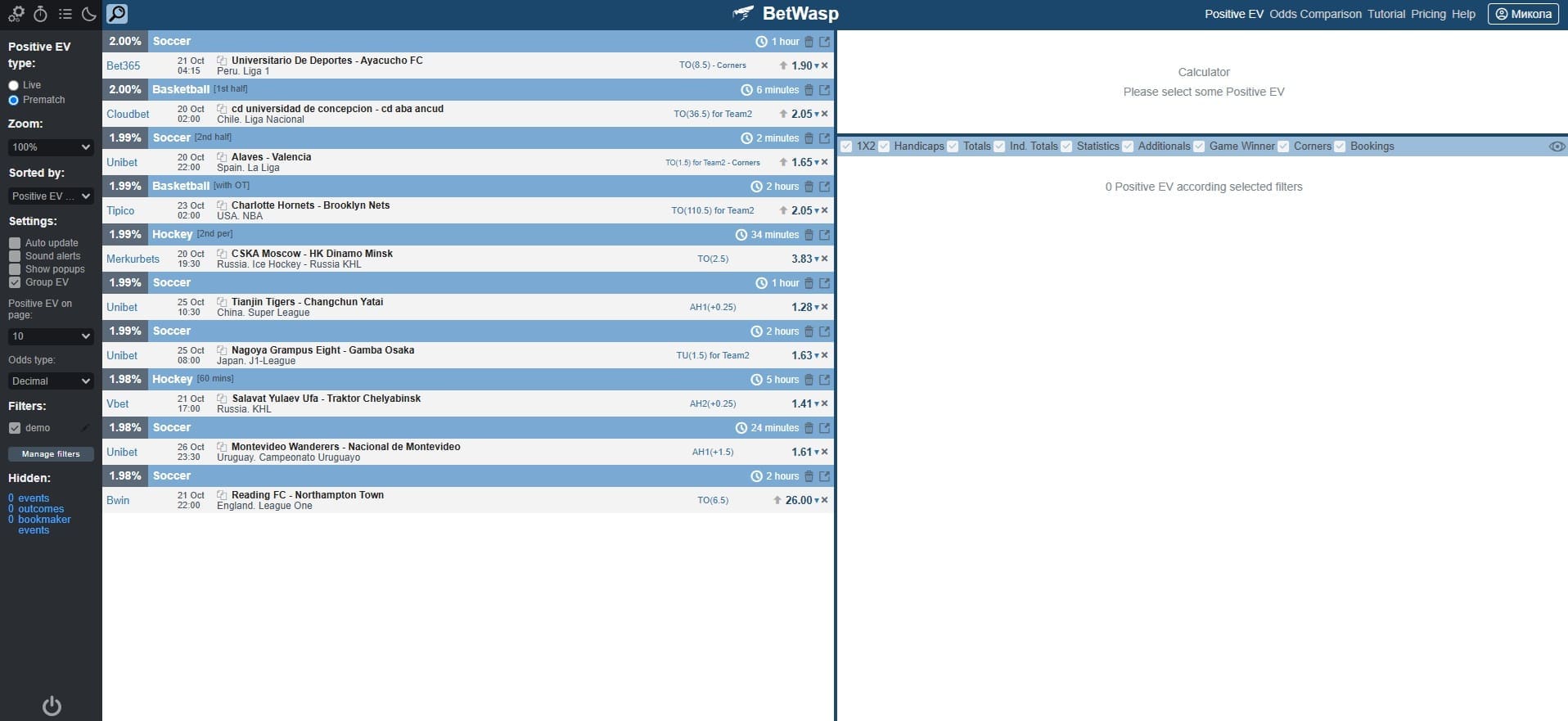 Top 6 Arbitrage Tools for 2025 – Detailed Reviews & Comparison BetWasp